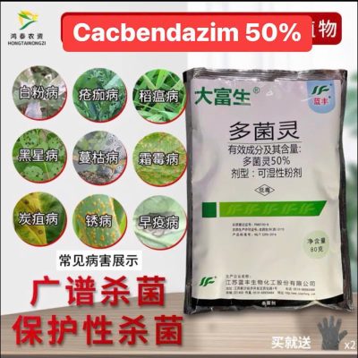 thuốc diệt nấm Carbendazim 50%,- hàng nội địa Trung- đặc trị nấmphổ tác dụng rộng.